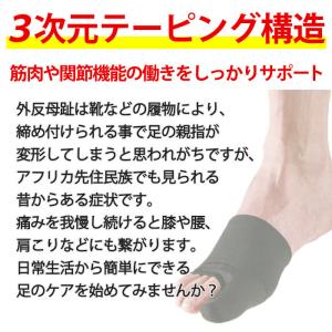 外反母趾 サポーター 矯正 親指 痛い 内反小...の詳細画像1