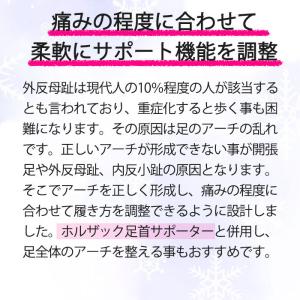 外反母趾 サポーター 矯正 親指 痛い 内反小...の詳細画像3