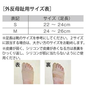 外反母趾 サポーター 矯正 親指 痛い 内反小...の詳細画像4
