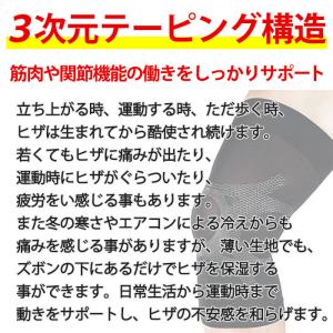 膝サポーター スポーツ 膝関節 高齢者 膝 テ...の詳細画像1