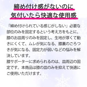 膝サポーター スポーツ 膝関節 高齢者 膝 テ...の詳細画像3