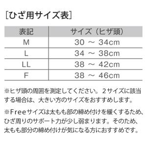 膝サポーター スポーツ 膝関節 高齢者 膝 テ...の詳細画像4