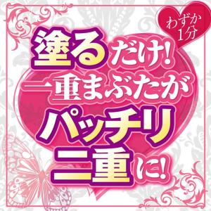 目力 二重メイク アイメイク キラキラ 二重メ...の詳細画像1