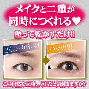 目力 二重メイク アイメイク キラキラ 二重メ...の詳細画像2