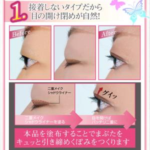 目力 二重メイク アイメイク キラキラ 二重メ...の詳細画像3
