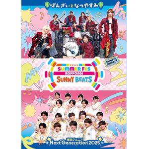 【DVD】カクエキ!SUMMER FES RO...の詳細画像1