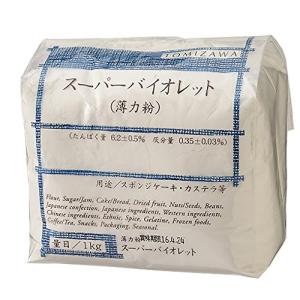 スーパーバイオレット（日清製粉） / 1kg TOMIZ/cuoca(富澤商店) シフォンケーキ｜bellshop7