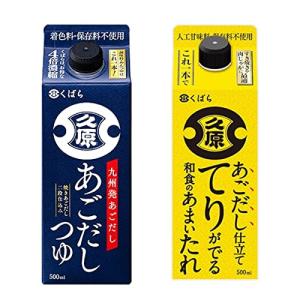 久原 くばら あごだしつゆ  てりたれ 各1本 500ml × 2本セット 万能つゆ たれ  照り焼き｜bellshop7