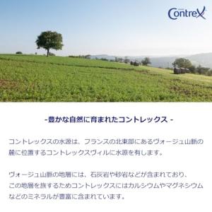 コントレックス 1.5Lの詳細画像2