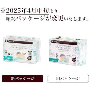 dacco(ダッコ) 使い捨てガーゼハンカチ ...の詳細画像4