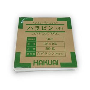 博愛社 (HAKUAI) 薬包紙(パラピン) 2022-000 中 1包(500枚入)｜belltree-shop