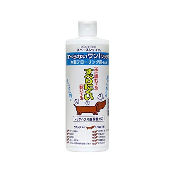 オーブ・テック スペースシャイン すべらないワンワックス 500ml