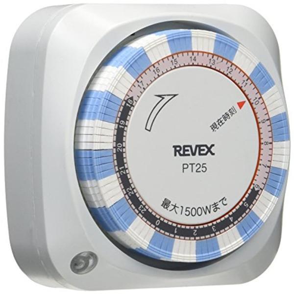 リーベックス(Revex) コンセント タイマー スイッチ式 節電 省エネ対策 24時間 プログラム...