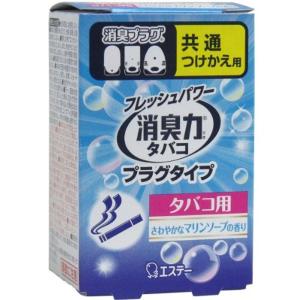 エステー消臭力 プラグタイプつけかえ タバコ用さわやかなマリンソープの香り ２０ｍｌ ×１０個セット