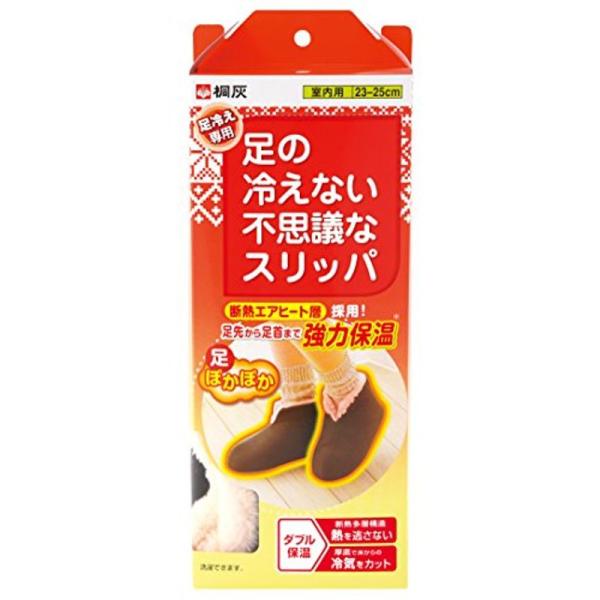 足の冷えない不思議なスリッパ 足ぽかぽか 足冷え専用 室内用 23cm-25cm ブラウン 1足分 ...