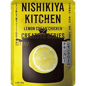 10個セットにしきや レモンクリームチキンカレー 180g×10個セット NISHIKIYA KITCHEN｜belltree-shop