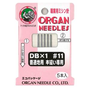 オルガン針 ORGAN NEEDLES 職業用ミシン針 DB×1 #11 普通地用本縫い専用