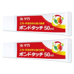 サクラクレパス 多用途接着剤 ボンドタッチ 50ml 2個 BT50ML(2)｜belltree-shop