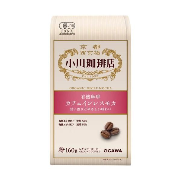 小川珈琲店 有機珈琲 カフェインレス モカ 粉 160g ×3個