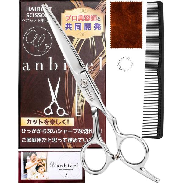 anbieel (現役プロ美容師が総監修) 失敗しずらいスライディングカット技術採用 散髪 ハサミ ...