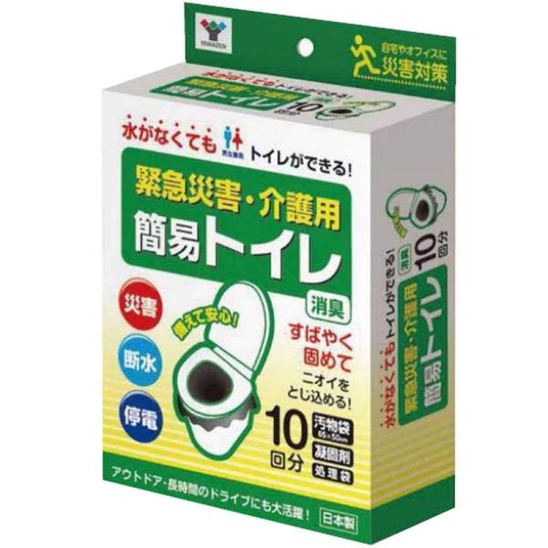 山善 簡易トイレ 日本製 10回分 (凝固剤/汚物袋/処理袋) 携帯トイレ 災害用トイレ 防災 断水...