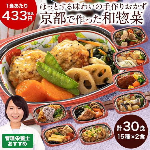 冷凍弁当 健康 おかず 冷凍 はんなり一菜お試しセット 15種類 管理栄養士監修 弁当 簡単 時短 ...