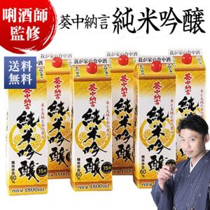 まだ間に合う父の日❣️なかむら1800ml２本＆上野原1800mlセット 日本酒 普通酒 信濃の国 あづみ野 1800ml お中元 敬老の日 父の日