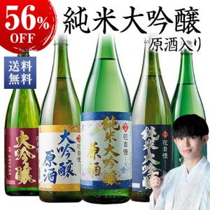 日本酒 地酒蔵 5種 飲み比べセット 一升瓶 5本組 京姫酒造