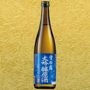 日本酒 大吟醸酒 雪の露 大吟醸原酒 720ml お中元 敬老の日 父の日 ギフト プレゼント