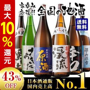 日本酒 普通酒 原酒入り にごり酒入り 家呑み応援 晩酌セット 飲み比べセット 2022 1800ml 6本 一升瓶 送料無料