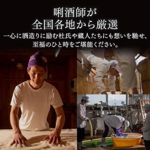 父の日 日本酒 普通酒 家呑み 応援 全国 地...の詳細画像4