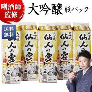 日本酒 大吟醸酒 越乃泉麗 大吟醸 1800ml お中元 敬老の日 父の日