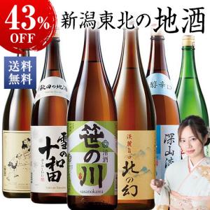 日本酒 セット 1800ml×4本 飲み比べ 福島地酒 4本セット 送料無料 夢の
