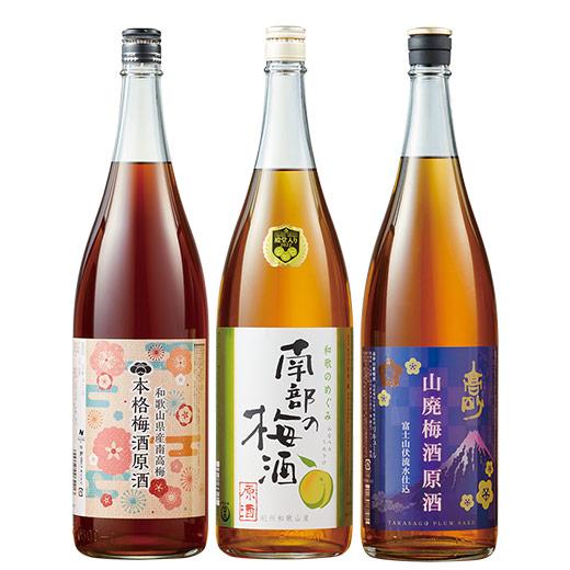 リキュール お酒 父の日 梅酒 利酒師厳選 梅酒 原酒 飲み比べ セット 3本組 第2弾 1800m...