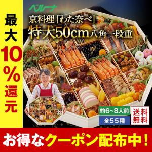 おせち 料理 23 冷蔵 チルド冷蔵おせち 特大三段重 寿 ことほぎ 4 5人前 12月31日お届け限定 早割予約11月30日まで 海鮮 和洋折衷 予約 御節 Gtaste001 グルメマートjapan 通販 Yahoo ショッピング