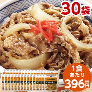 【4/28値上がりします】吉野家 大盛 牛丼 の具 冷凍 160g×30袋 人気 簡単 便利 お手軽 ストック 惣菜 おかず 1食あたり 396円