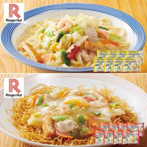リンガーハット 長崎ちゃんぽん 8袋 長崎皿うどん 8袋