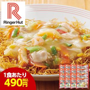 リンガーハット Ringer Hut 長崎皿うどん 皿うどん 計16食