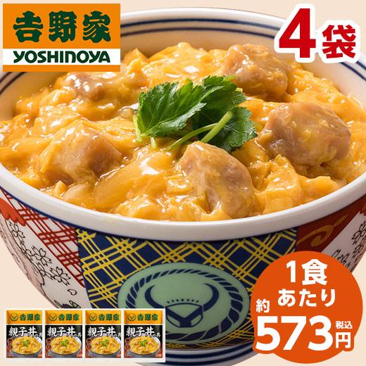 吉野家 親子丼の具 4袋 1食あたり 約573円 食品 冷凍食品 おかず 惣菜