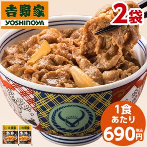 吉野家（YOSHINOYA） 【3/31以降販売終了商品！】 牛丼の具 冷凍 120g