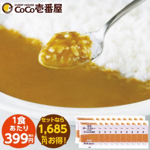 【8月31日15時で販売終了！】 カレー CoCo壱番屋 ココイチ ポークカレー ２０袋 惣菜 スパイス 和風 洋風 おかず レトルト 【7560円以上(税込)で送料無料】