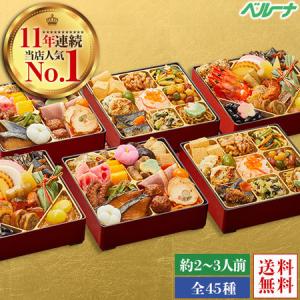 ＼在庫販売！63％オフ！／ おせち 2024 おせち料理 冷凍