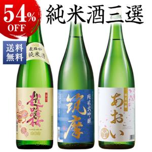 日本酒 お酒 普通酒 青斗十字星 原酒 一升瓶 1800ml お中元 敬老の日