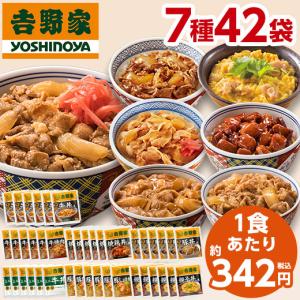 吉野家 バラエティ 7種 42袋 牛丼 ミニ牛丼 牛焼肉丼 親子丼 豚丼 焼鶏丼 豚しょうが焼 お弁当 お惣菜 食品 おかず 【7560円(税込)以上で送料無料】｜bellunafoods