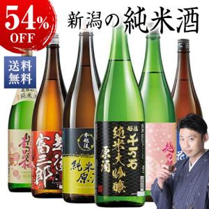 日本酒 父の日 純米大吟醸酒 純米酒 原酒入り 新潟 純米づくし 一升瓶 6本組 セット 1800ml ギフト プレゼント 【7560円(税込)以上で送料無料】｜bellunafoods