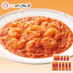 中華の鉄人 陳建一 冷凍食品 エビチリ えびちり 海老 中華 中華料理