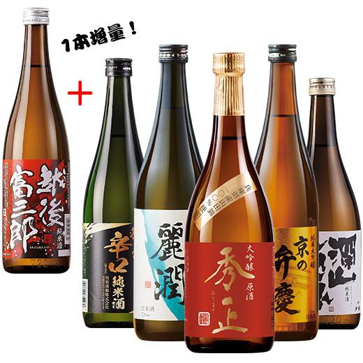 特別送料無料 酒 日本酒 純米大吟醸酒 大吟醸酒 純米酒 家計応援 全国 地酒 5本組 ＋1本 増量...