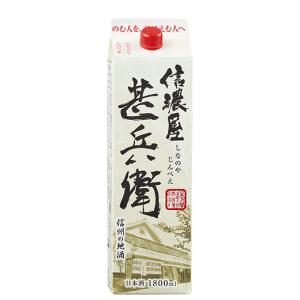 日本酒 紙パック 普通酒 信濃屋甚兵衛 1800mlパック 1800ml 酒パック お中元 敬老の日 父の日 ギフト プレゼント 【7560円(税込)以上で送料無料】