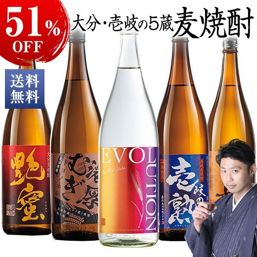 酒 焼酎 麦焼酎 特割 大分 壱岐 麦焼酎 五蔵 飲み比べセット 第3弾 一升瓶 5本組 1800m...