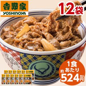 吉野家（YOSHINOYA） 牛丼の具 冷凍 120g 30袋 食品 1食あたり 414円